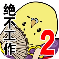 欠债要靠赌博来还2 澳门篇