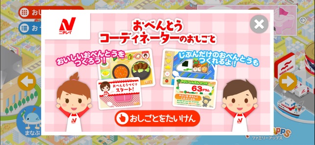 ファミリーアップス子供の知育アプリ をapp Storeで ファミリーアップス子供の知育アプリ をapp Storeで