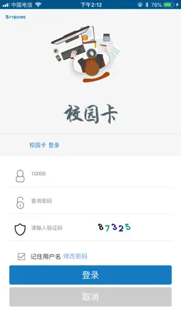 Game screenshot 西北大学E校园 hack