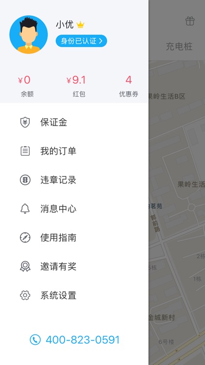 优驰出行 screenshot-3