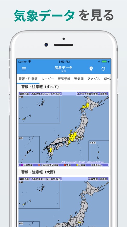 アメデス〜XRAIN(XバンドMPレーダ)