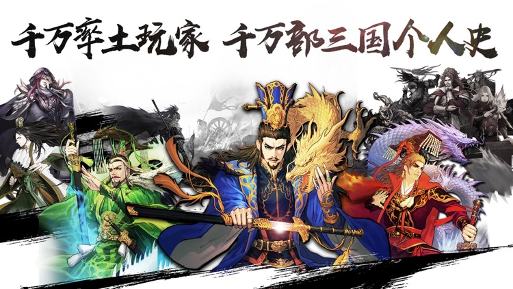 率土之滨 screenshot-7