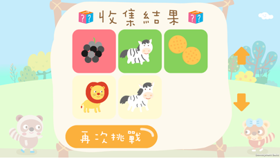 樂語路拼拼看 screenshot