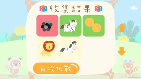 樂語路拼拼看