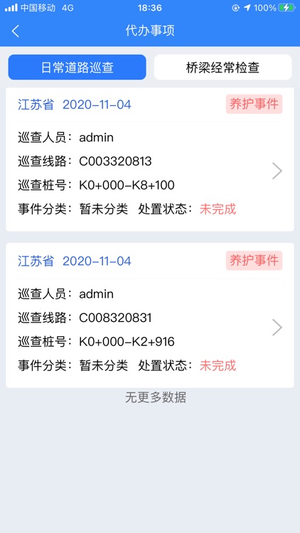南通智慧农路 screenshot-4