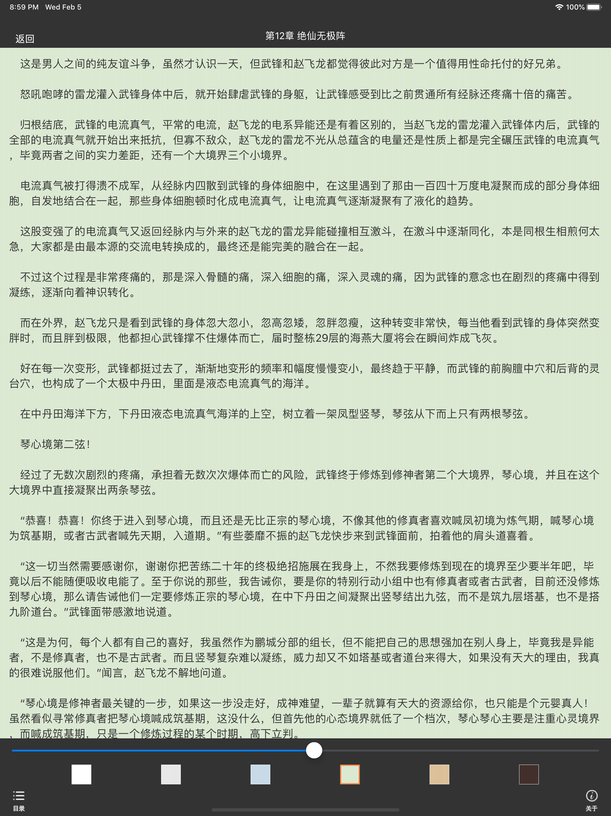 小说漫画之家-漫画小说阅读器 screenshot 7