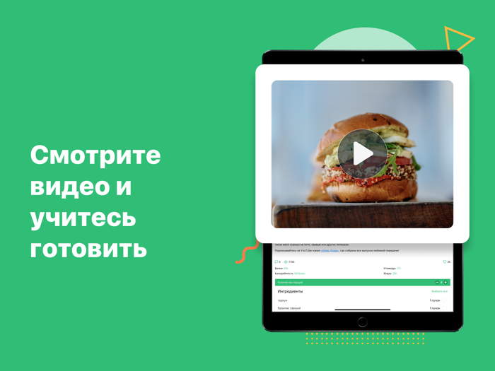 Рецепты Юлии Высоцкой
