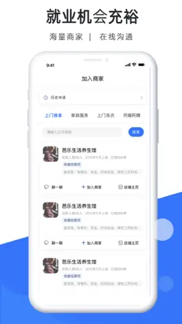 Game screenshot 芭乐技师端 apk