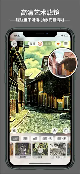 Game screenshot 造画艺术滤镜-照片变绘画作品 apk
