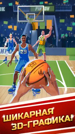 Game screenshot Баскетбол: битва звезд mod apk