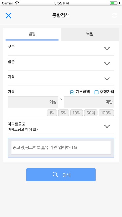 인포21c 입찰정보 screenshot-5