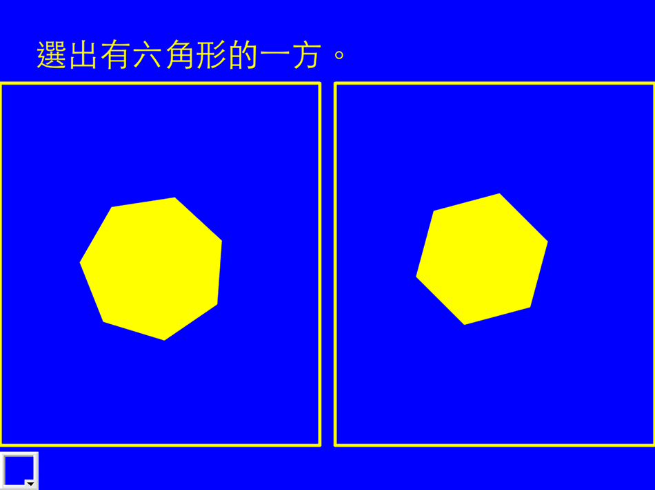 #4. Comparison - 左右比較 (iOS) By: Ebenezer School