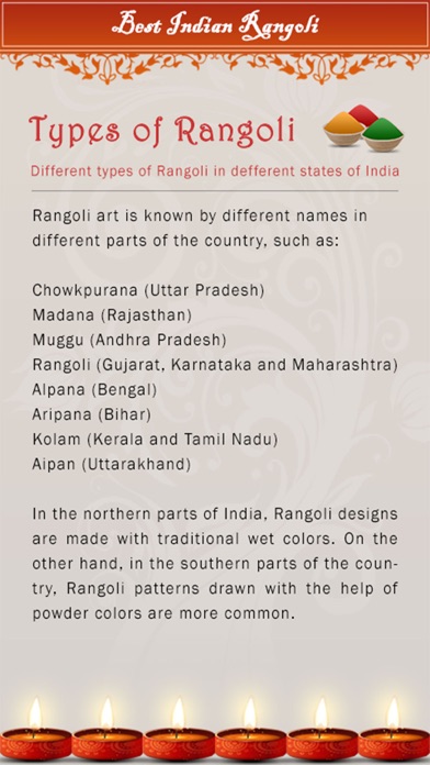 Rangoli Designs HD Screenshot