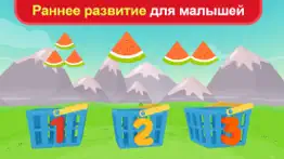 Игры Для Детей 4 лет айфон картинки 1
