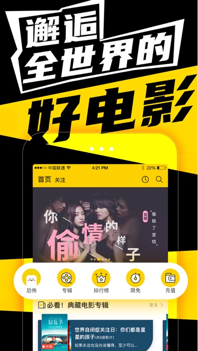 有影-图解影视影迷必备指南 screenshot