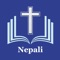 Read Nepali Holy Bible (Revised), Many Reading Plans, Bible Quizzes, Bible Dictionary, Bible Quotes and much more