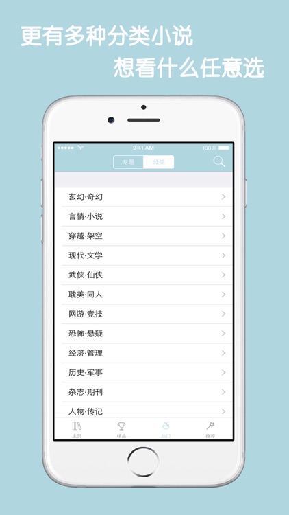 职场官场小说精排本大合集-了解职场内幕轻松升职 screenshot-4