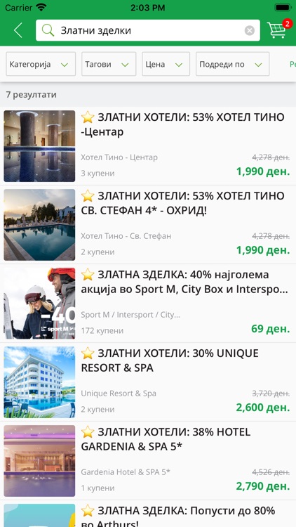 Grouper.mk screenshot-3