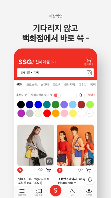 신세계몰