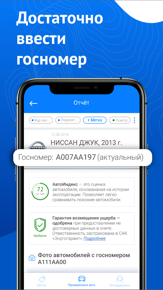 #3. Автокод Профи|проверить машину (iOS) Podle: Zhuldyz IT Media
