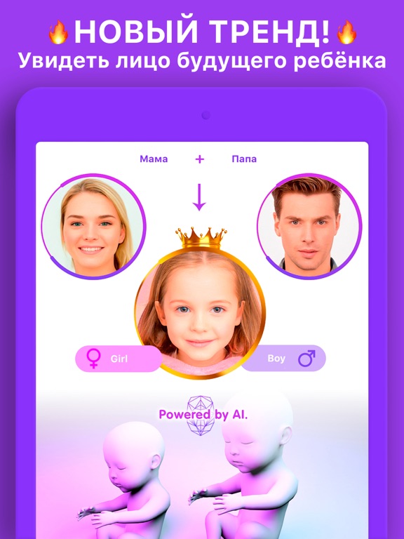 Screenshot #4 pour SuperFace: Машина времени