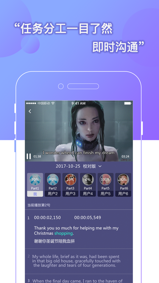 #2. 人人译视界 (iOS) 由: 武汉译满天下科技有限公司