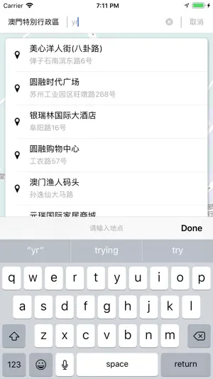 Macau Taxi screenshot 3