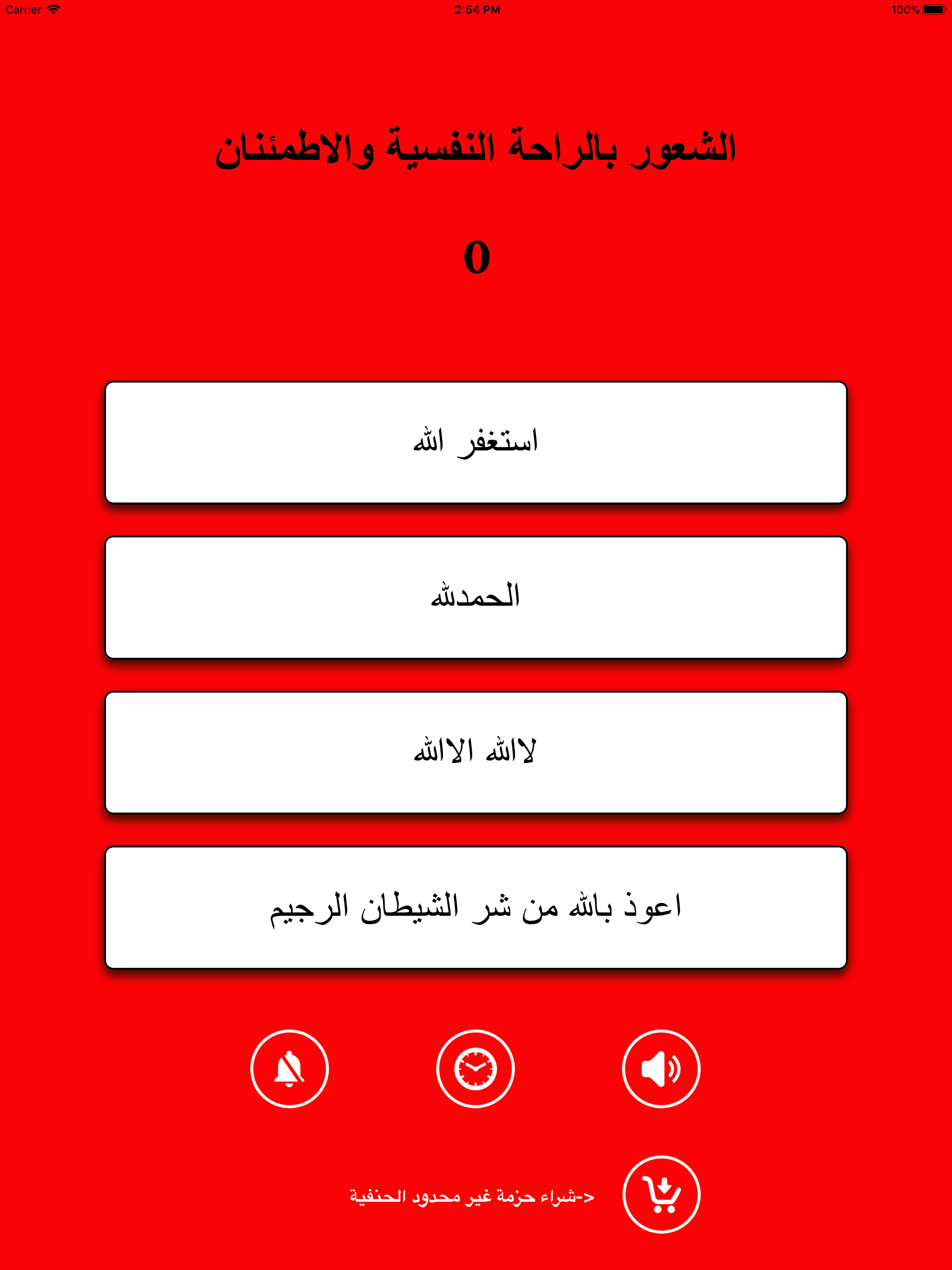 توكيدات ايجابية