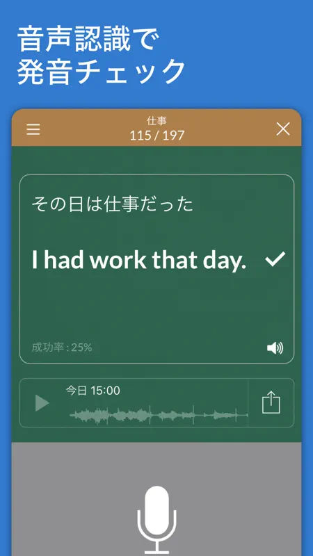 Real英会話 screenshot 4 of 10