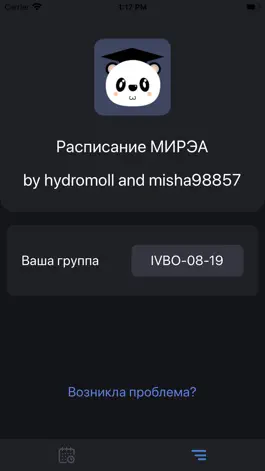 Game screenshot Расписание МИРЭА hack