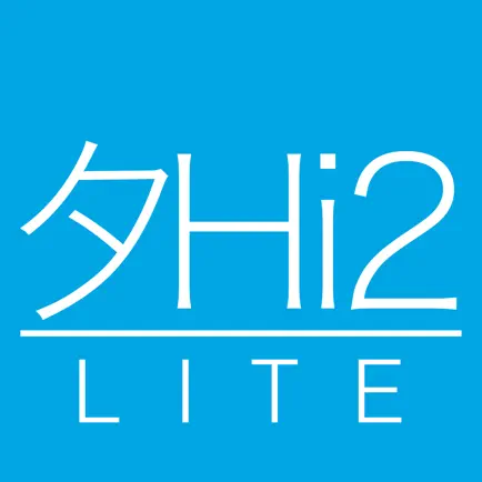 タイピングHi2 lite フリック練習 Читы