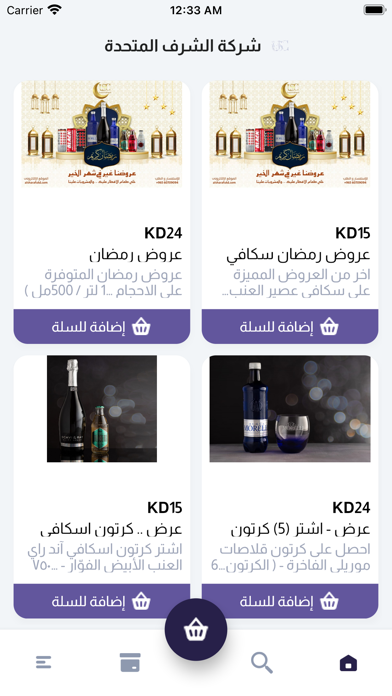 Alsharaf UTD Screenshot