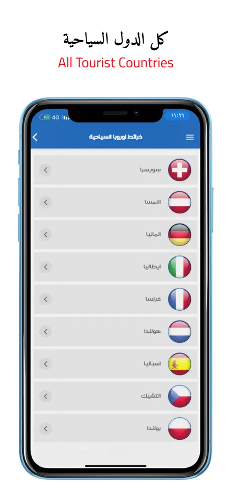 الخرائط السياحية