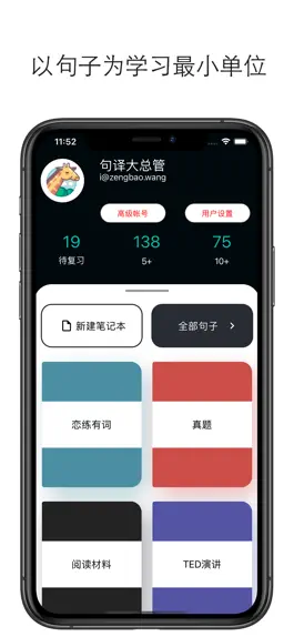 Game screenshot 句译 apk