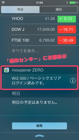 moopener ZEROのおすすめ画像4