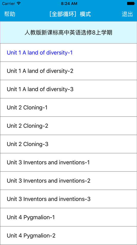 #2. 跟读听写人教版新课标高中英语选修8 (iOS) 由: 建政 朱