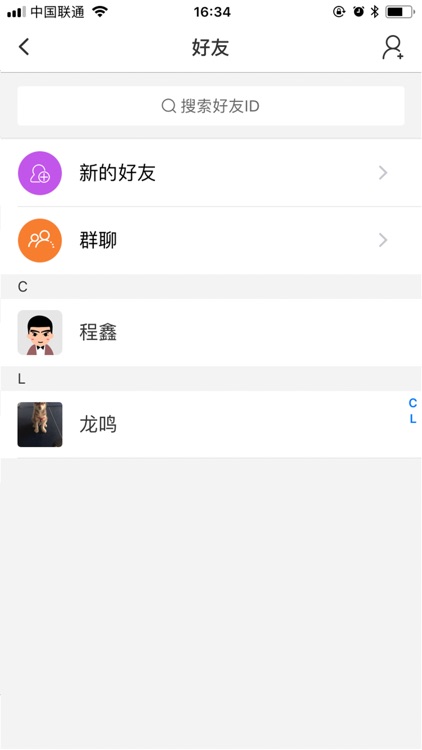 iChinese Sch screenshot-3