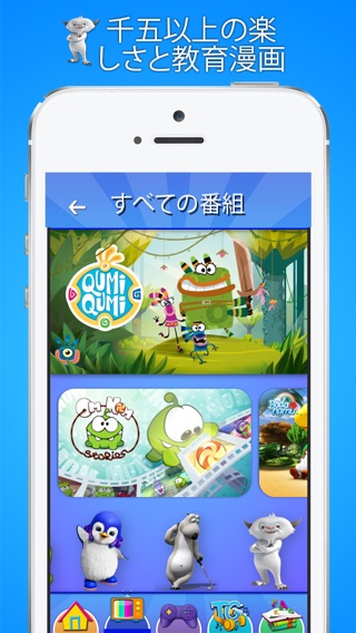 Toon Goggles Cartoons for Kidsのおすすめ画像5