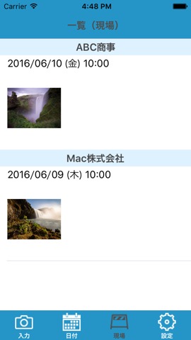 現場写真SYNCのおすすめ画像4