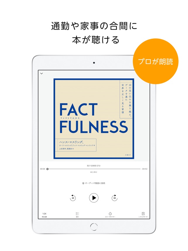 Amazonオーディオブック オーディブル をapp Storeで Amazonオーディオブック オーディブル をapp Storeで