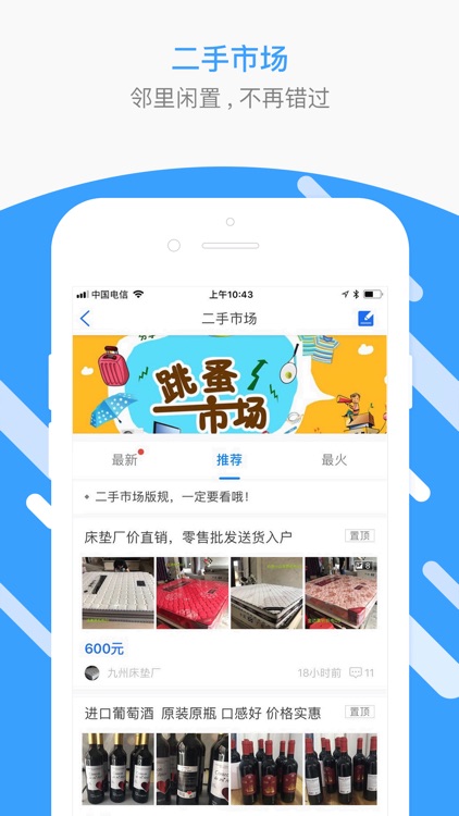 普宁圈 screenshot-3