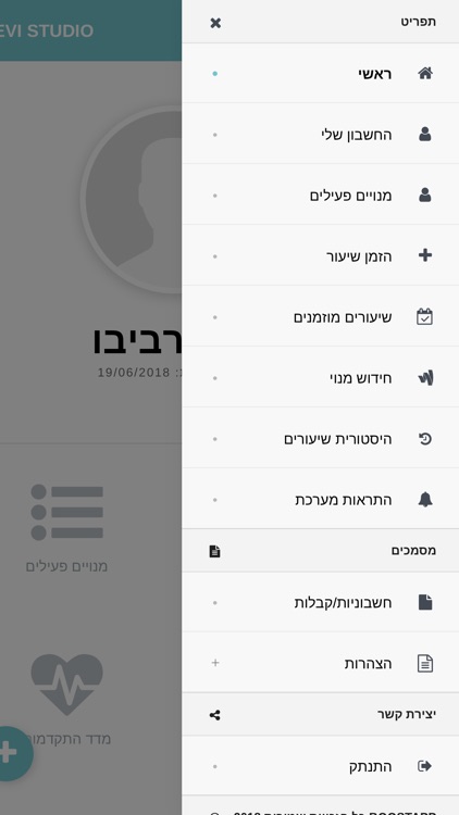 GaLevi -  גל לוי screenshot-3