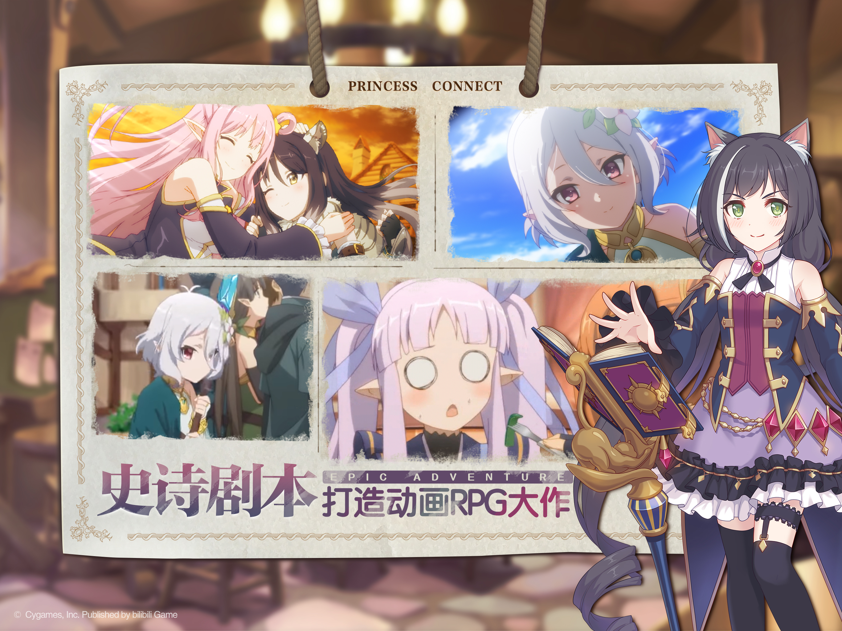 公主连结Re:Dive screenshot 8