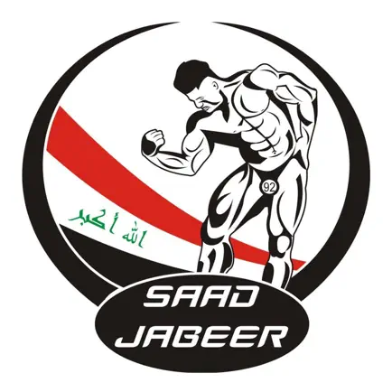الكابتن سعد جابر العمري Cheats