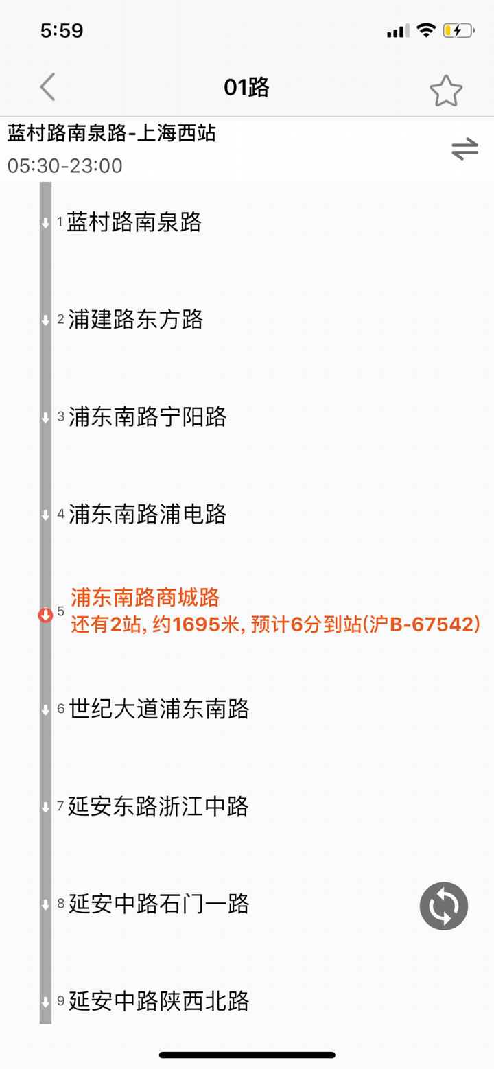 上海公交-最准确的实时公交地铁查询 screenshot 2