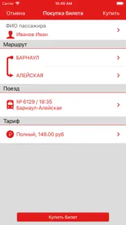 Алтай-Пригород айфон картинки 1