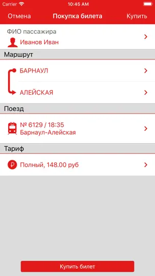 Скриншот Алтай-Пригород на iPhone 1