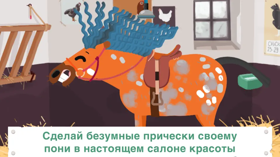 Скриншот Наряжаем пони на iPhone 2