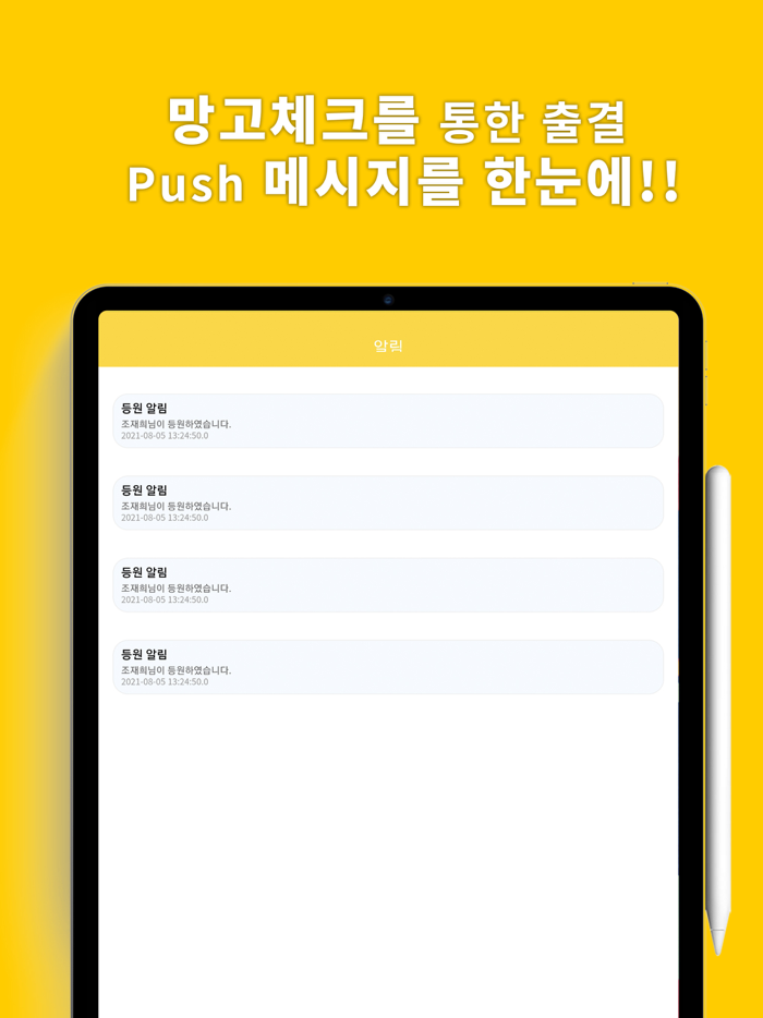 망고플러스 - 청구서결제