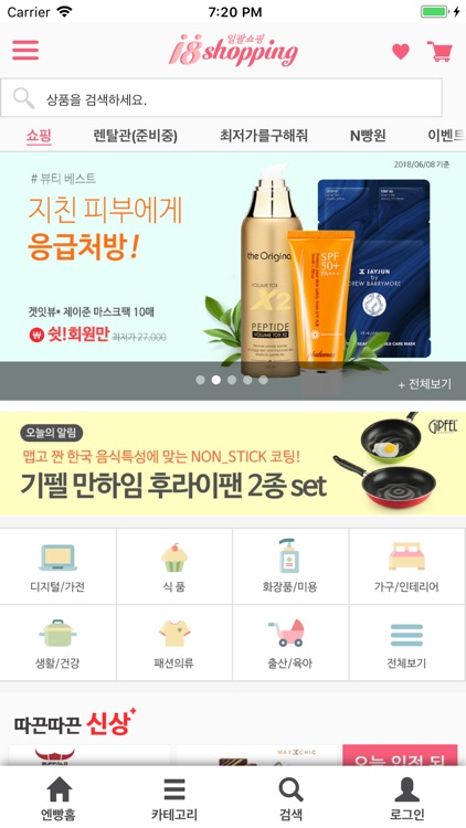 일팔쇼핑 screenshot-4